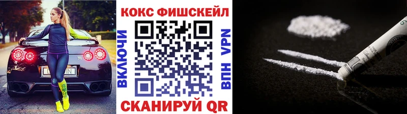 закладки  Цивильск  КОКАИН FishScale 