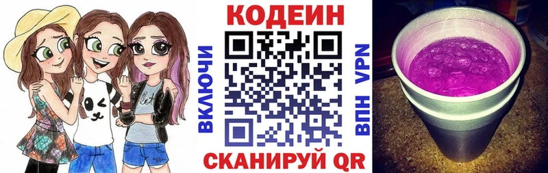 Кодеиновый сироп Lean напиток Lean (лин) Цивильск