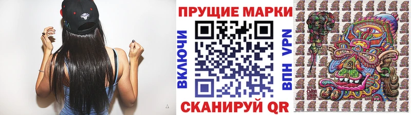 Наркотические марки 1,8мг  Цивильск 
